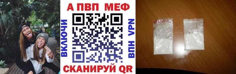 как найти закладки  Биробиджан  Alpha PVP VHQ 