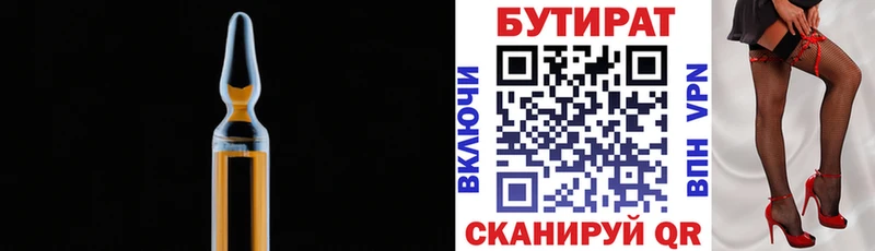 блэк спрут сайт  Биробиджан  БУТИРАТ 99%  продажа наркотиков 