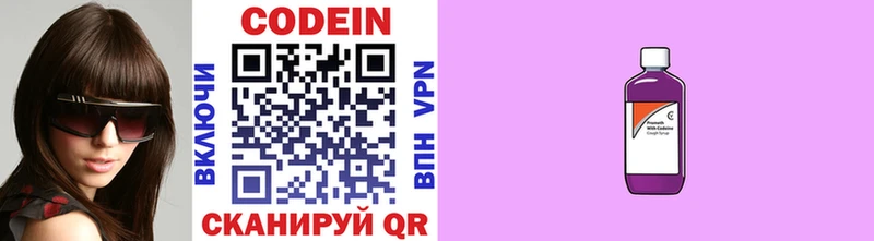 Кодеиновый сироп Lean Purple Drank  omg tor  Биробиджан 