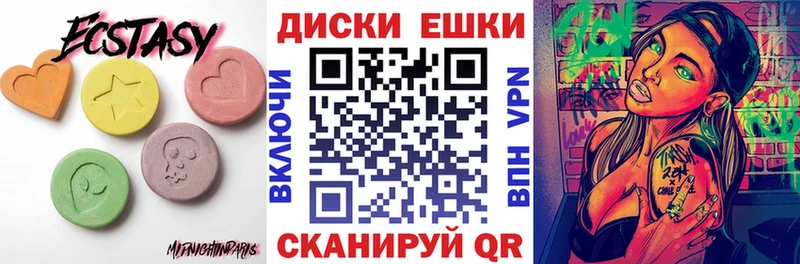 Экстази 280мг  Биробиджан 