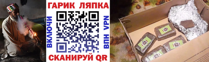 закладка  Биробиджан  ГАШ Cannabis 