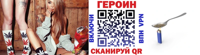 Героин гречка  Биробиджан 