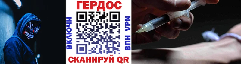 Героин Афган Биробиджан