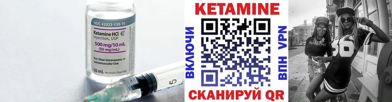 КЕТАМИН VHQ  Биробиджан 