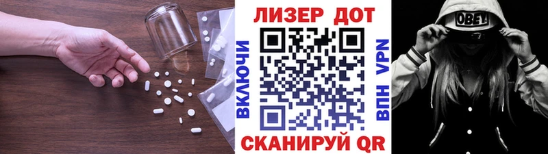 LSD-25 экстази кислота  наркотики  Биробиджан 