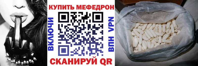 Меф 4 MMC где купить наркотик Биробиджан