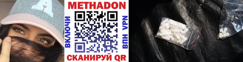 omg ССЫЛКА  Биробиджан  МЕТАДОН белоснежный 